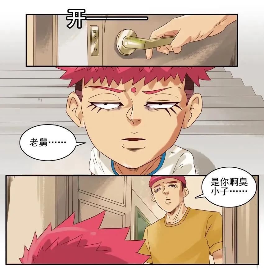 1172 失学 第4页