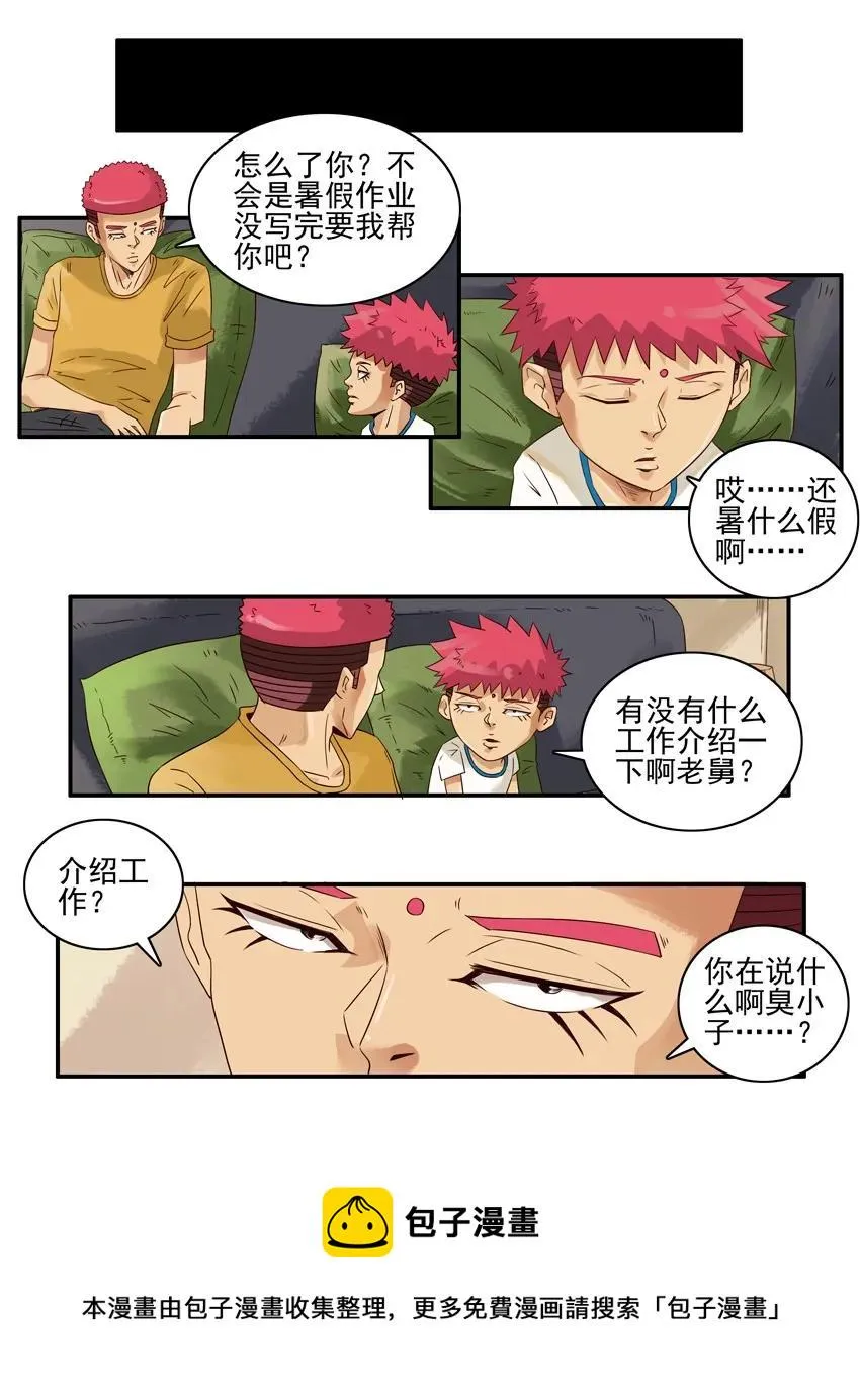 1172 失学 第5页