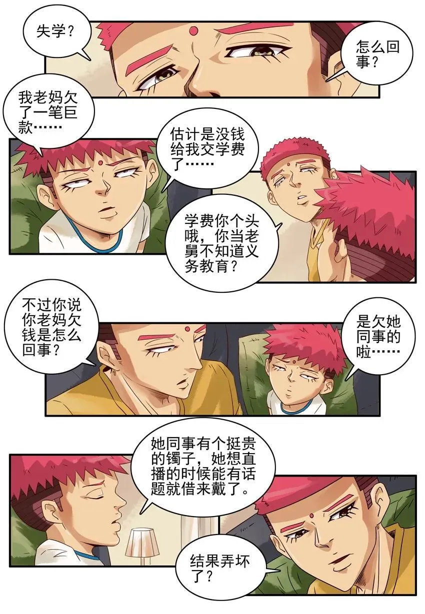 1172 失学 第7页