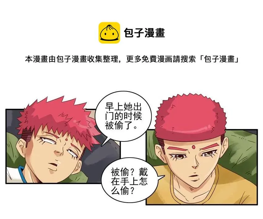 1172 失学 第9页