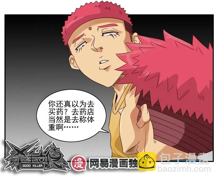 1172 失学 第12页