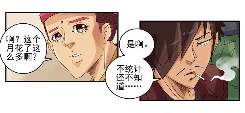 1171 自己做饭 第4页