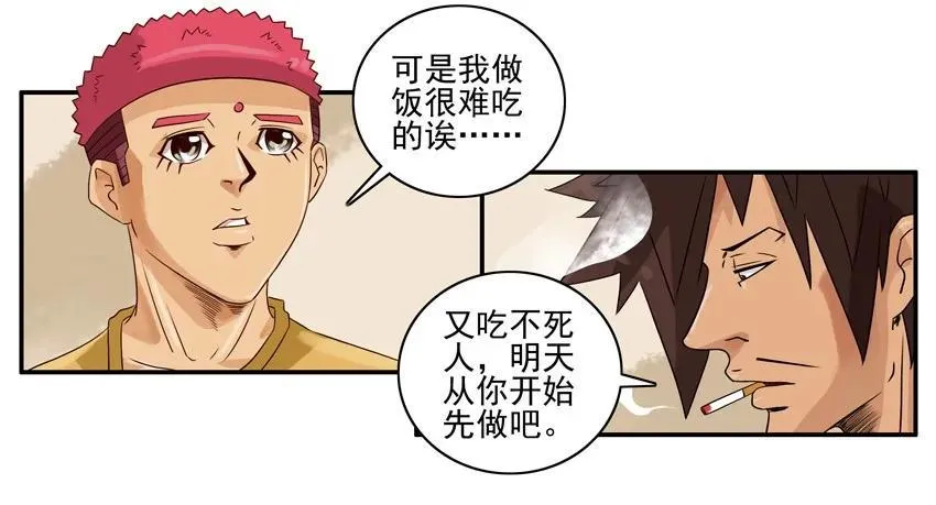 1171 自己做饭 第7页