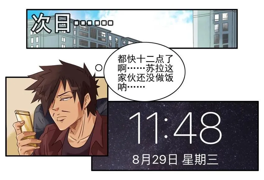 1171 自己做饭 第8页