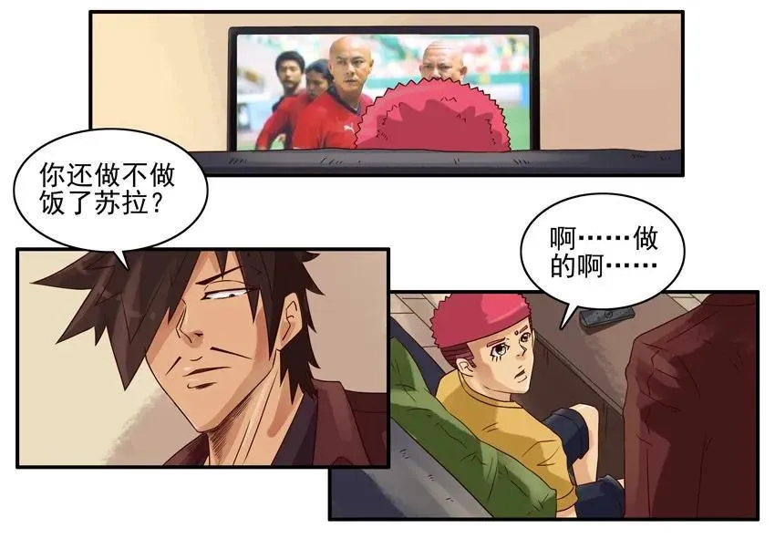 1171 自己做饭 第10页