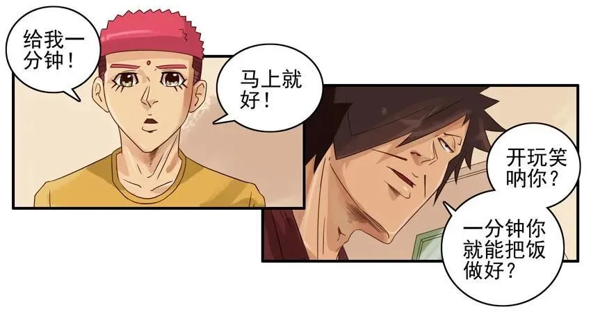 1171 自己做饭 第15页