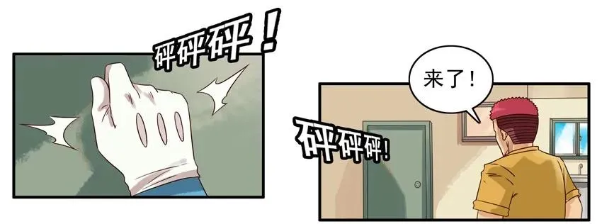 1175 蓝猫警长③ 第6页