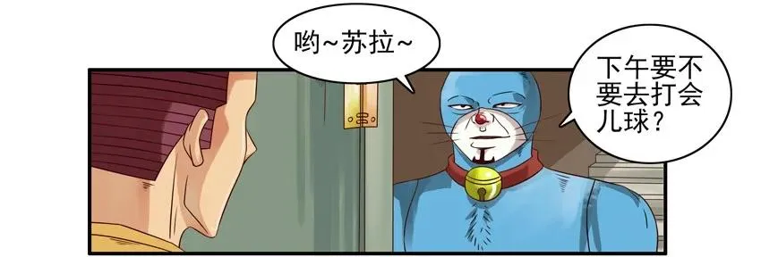 1175 蓝猫警长③ 第7页