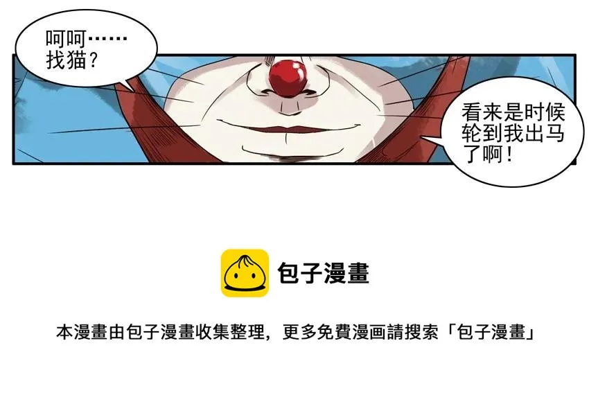 1175 蓝猫警长③ 第9页