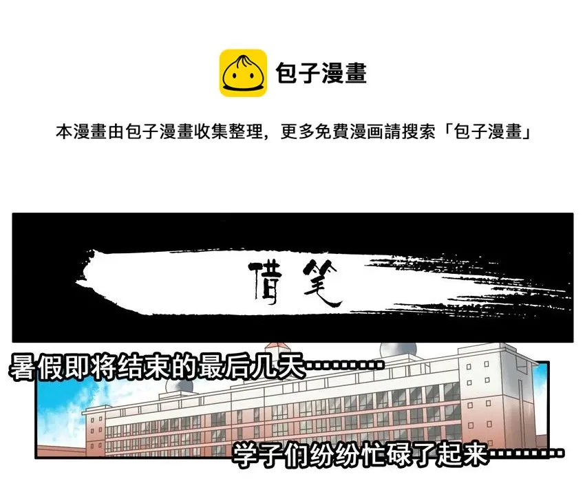 1174 借笔 第1页