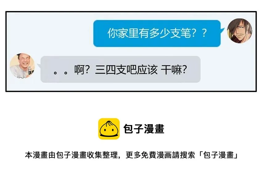 1174 借笔 第5页