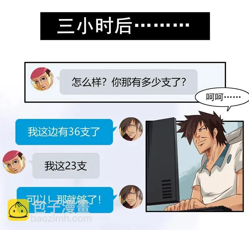 1174 借笔 第8页