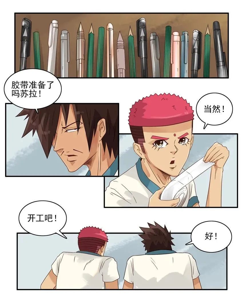 1174 借笔 第11页