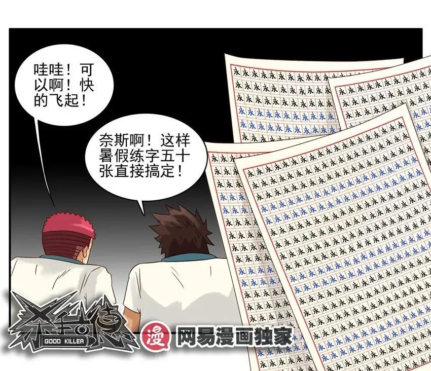 1174 借笔 第16页