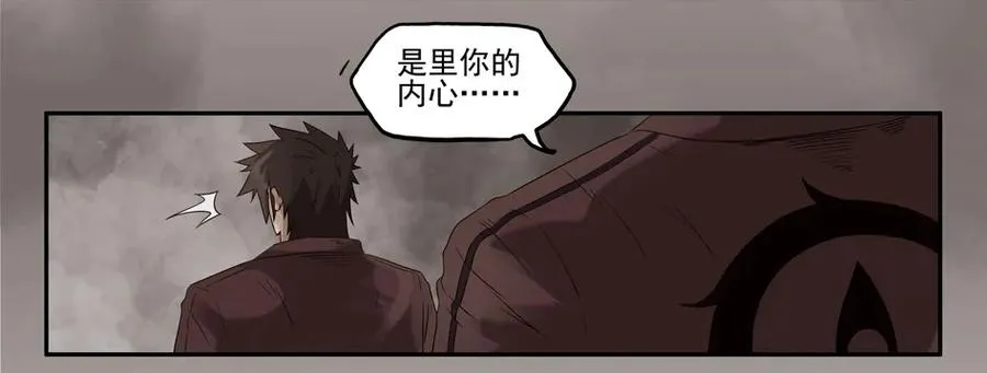 1173 目煞篇（五） 第3页