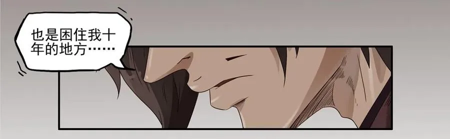 1173 目煞篇（五） 第4页