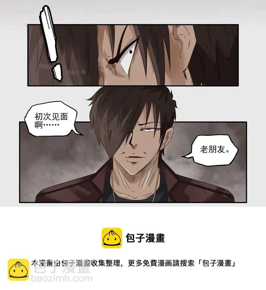 1173 目煞篇（五） 第5页