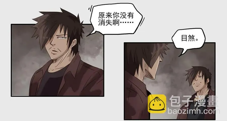 1173 目煞篇（五） 第6页