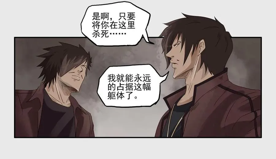 1173 目煞篇（五） 第7页