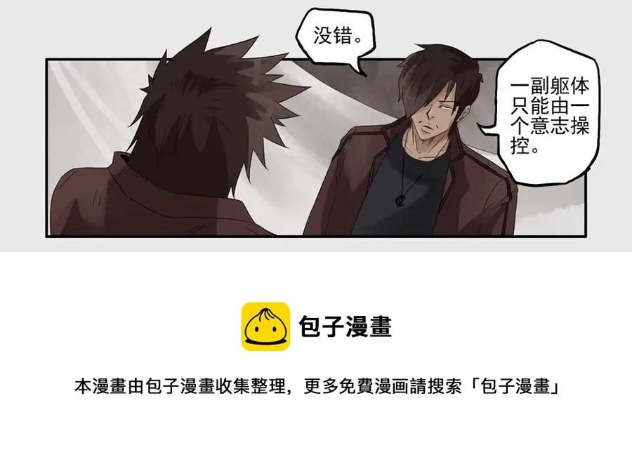 1173 目煞篇（五） 第9页
