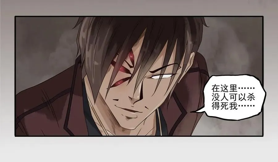 1173 目煞篇（五） 第16页