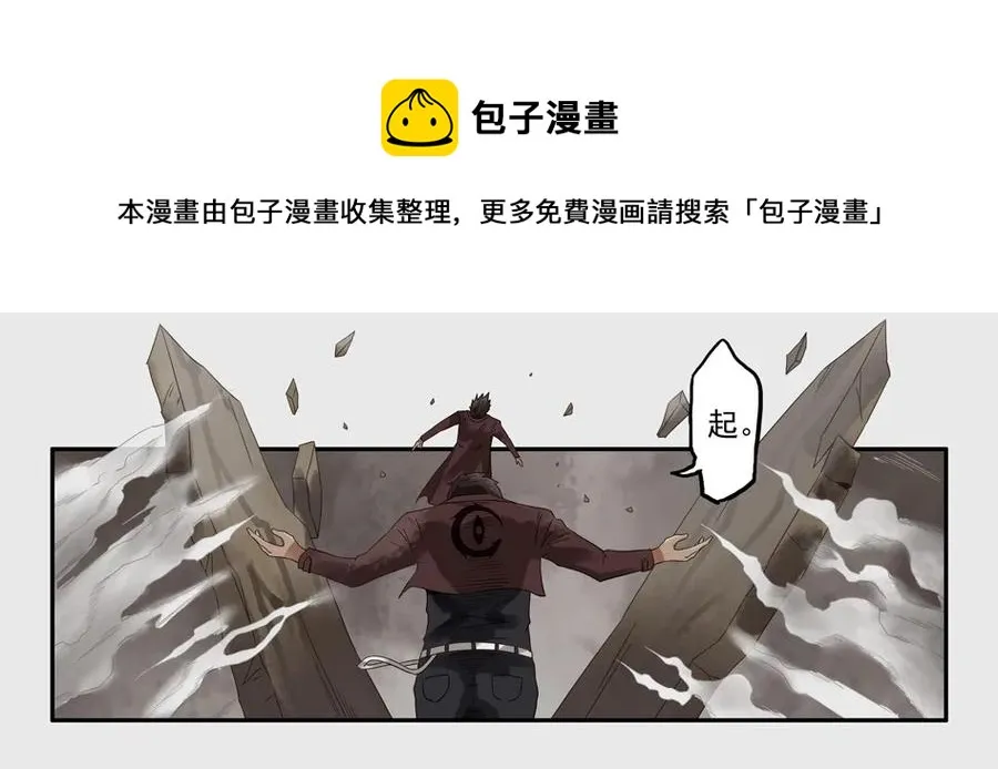 1173 目煞篇（五） 第17页