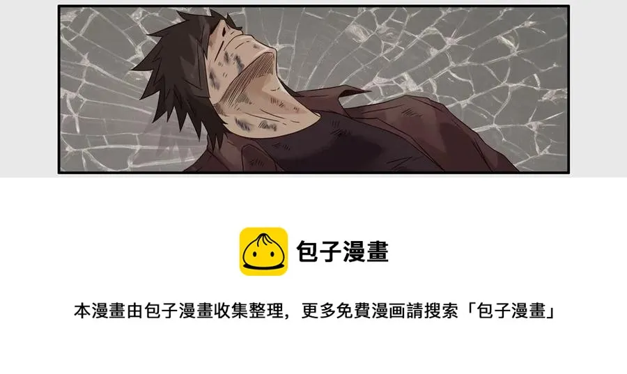 1173 目煞篇（五） 第21页