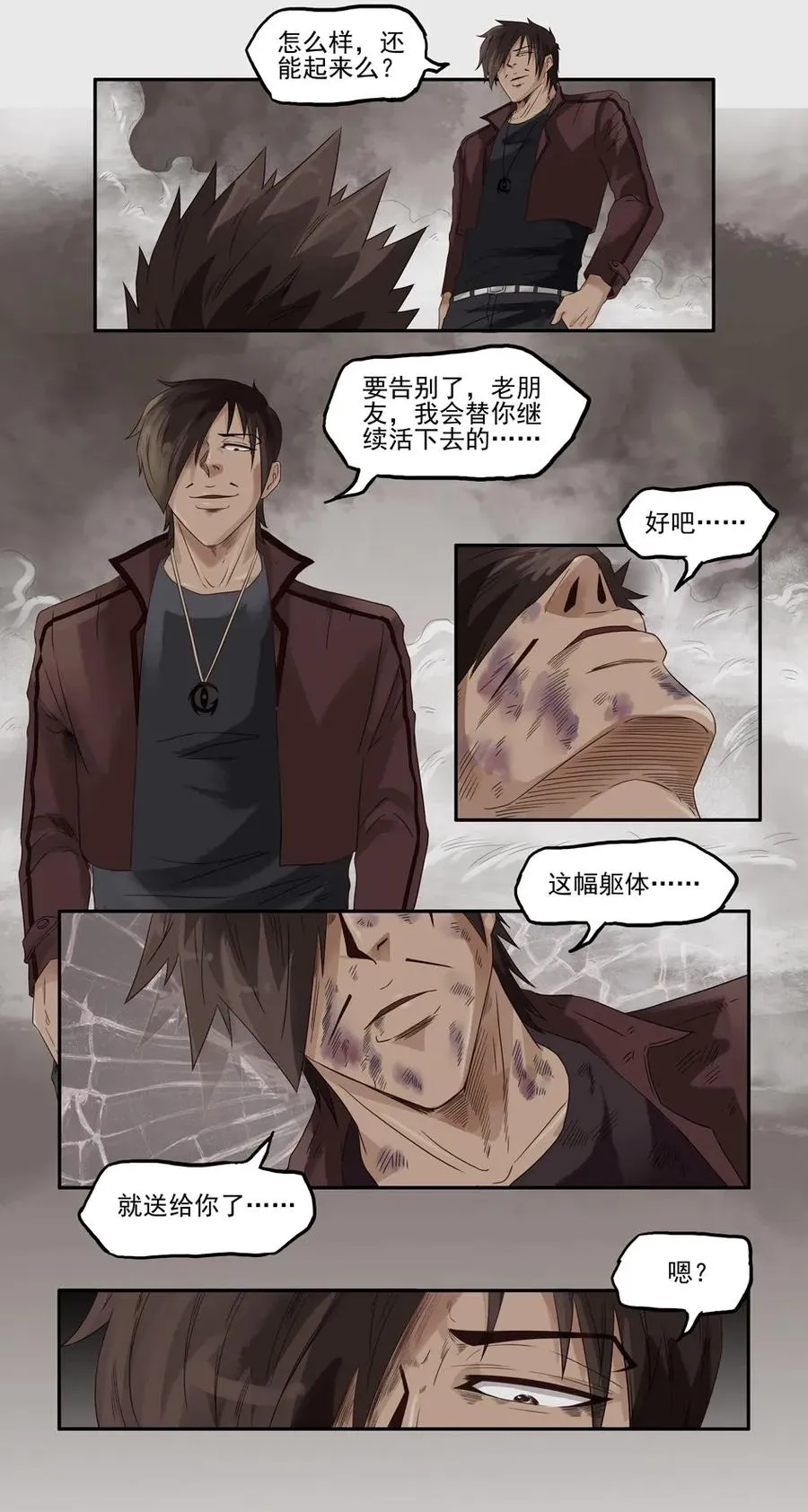 1173 目煞篇（五） 第22页