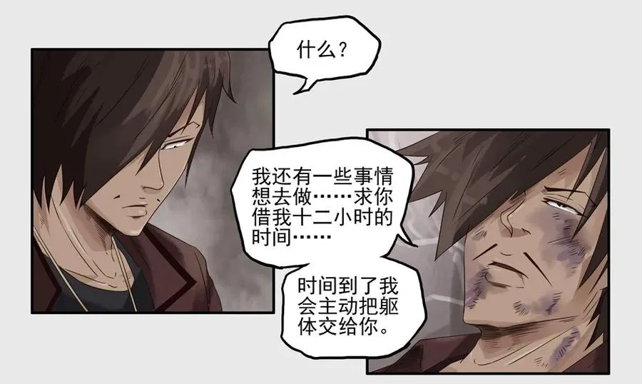1173 目煞篇（五） 第24页