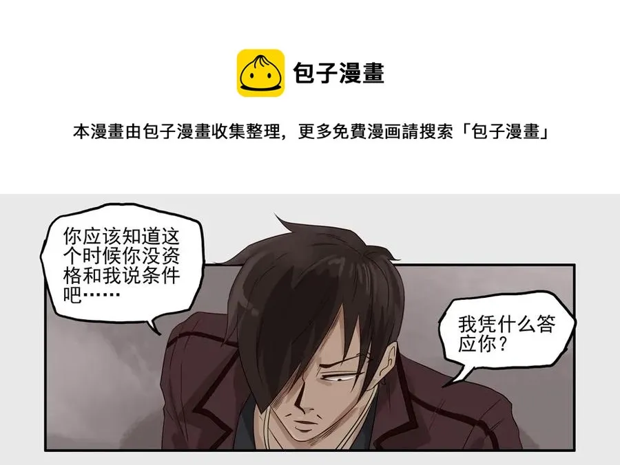 1173 目煞篇（五） 第25页