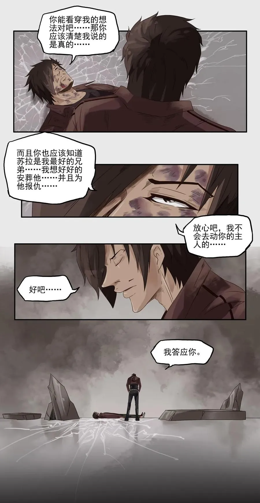 1173 目煞篇（五） 第26页