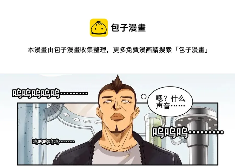 1173 目煞篇（五） 第29页
