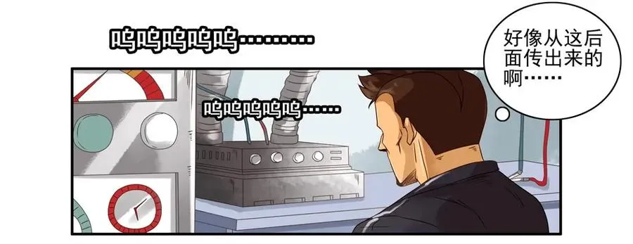 1173 目煞篇（五） 第30页