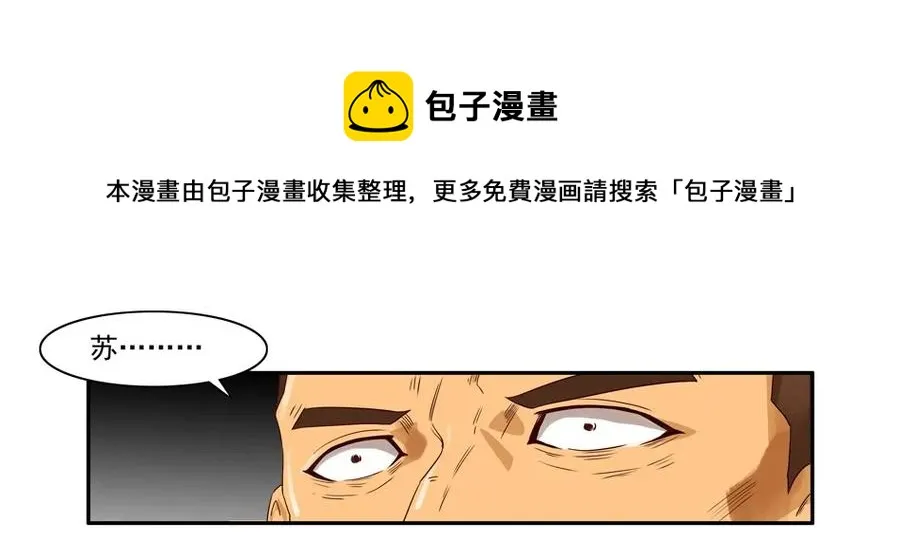1173 目煞篇（五） 第33页