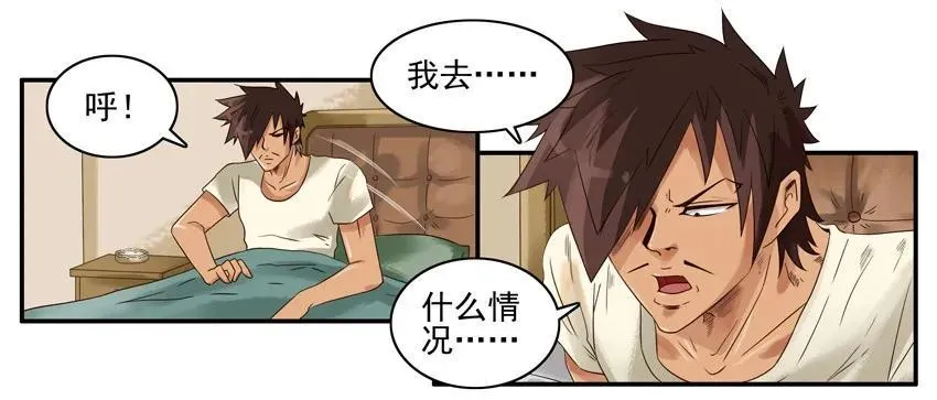 1178 肚子疼 第6页