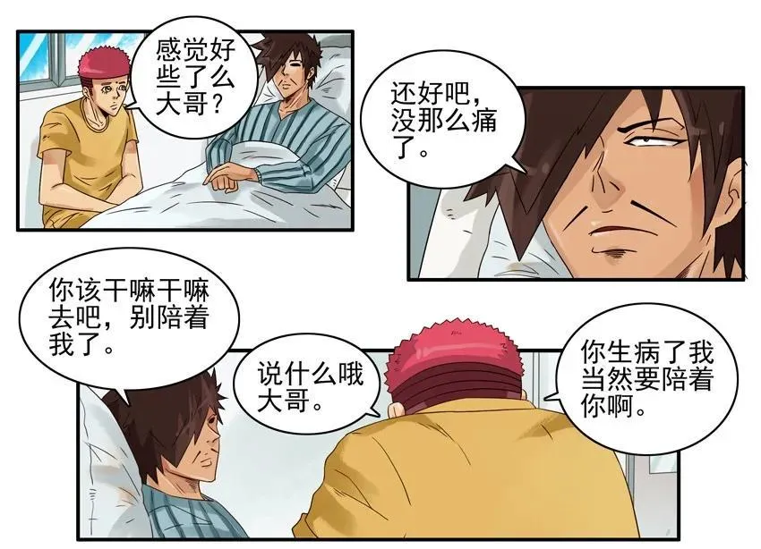 1178 肚子疼 第10页