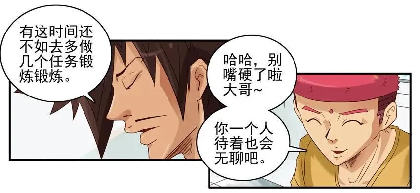 1178 肚子疼 第11页