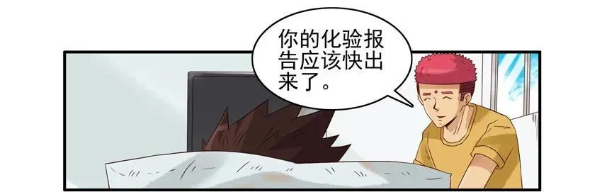 1178 肚子疼 第12页