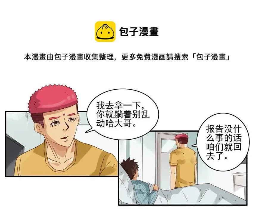 1178 肚子疼 第13页