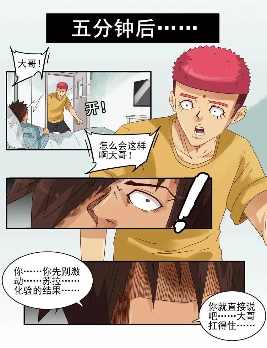 1178 肚子疼 第15页