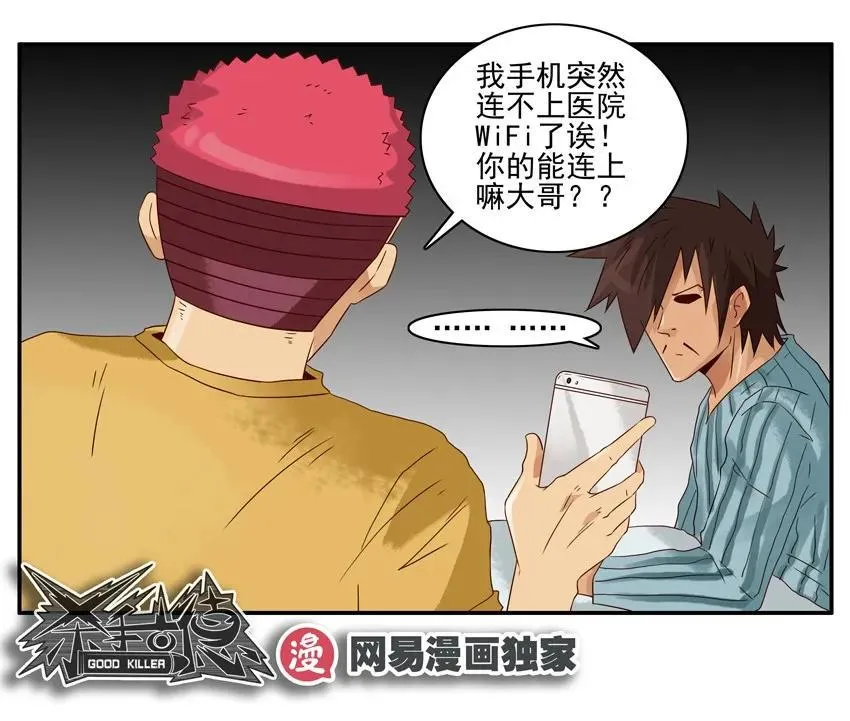 1178 肚子疼 第16页