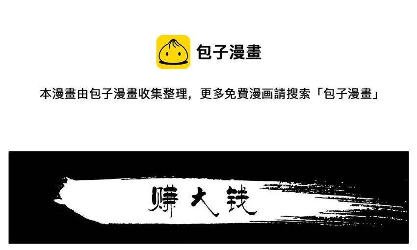 1176 赚大钱 第1页