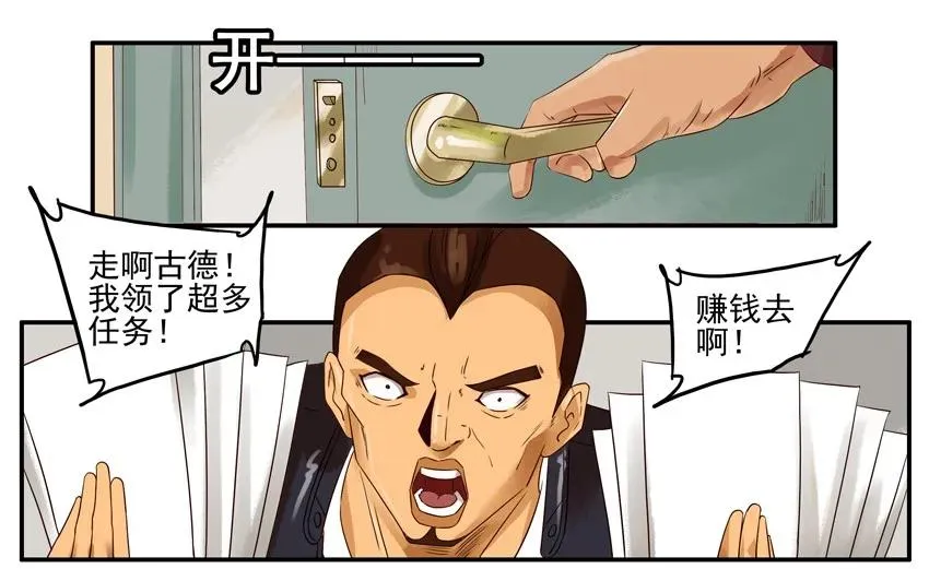 1176 赚大钱 第4页