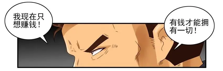 1176 赚大钱 第6页
