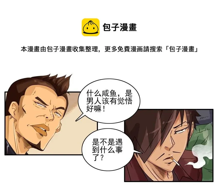 1176 赚大钱 第9页