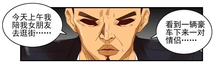 1176 赚大钱 第10页
