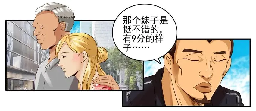 1176 赚大钱 第11页