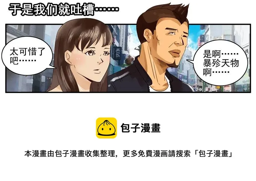 1176 赚大钱 第13页