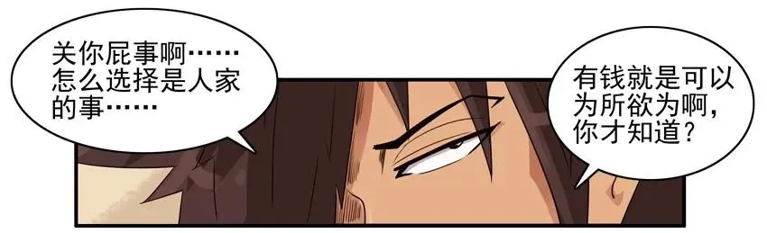 1176 赚大钱 第14页
