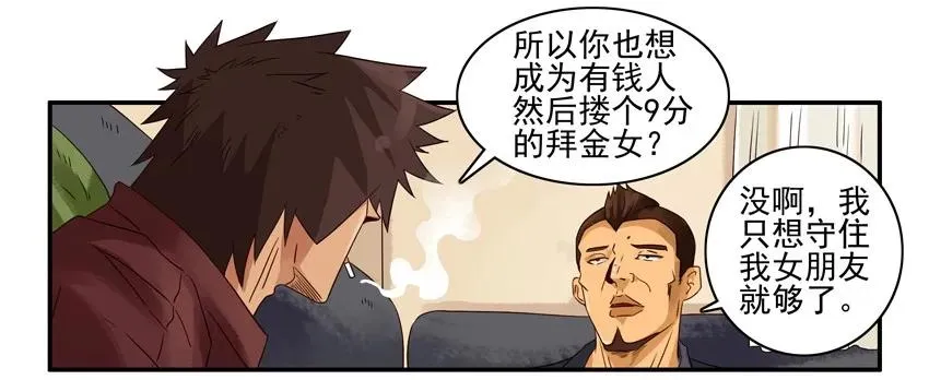 1176 赚大钱 第15页
